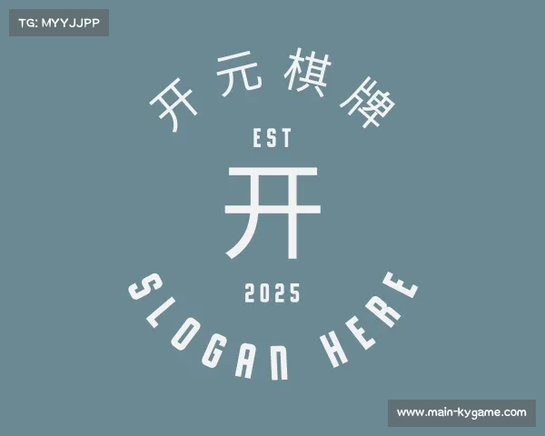 认识开元棋牌